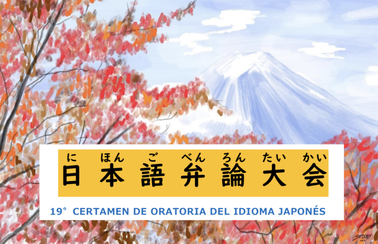 Embajada de Japón celebrará la 19 edición del Certamen de Oratoria de idioma japonés