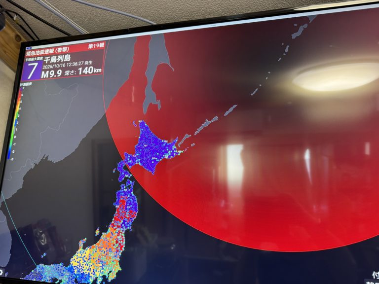 Japón detecta fallos en su sistema de alerta sísmica tras anunciar por error un terremoto de magnitud 9,9
